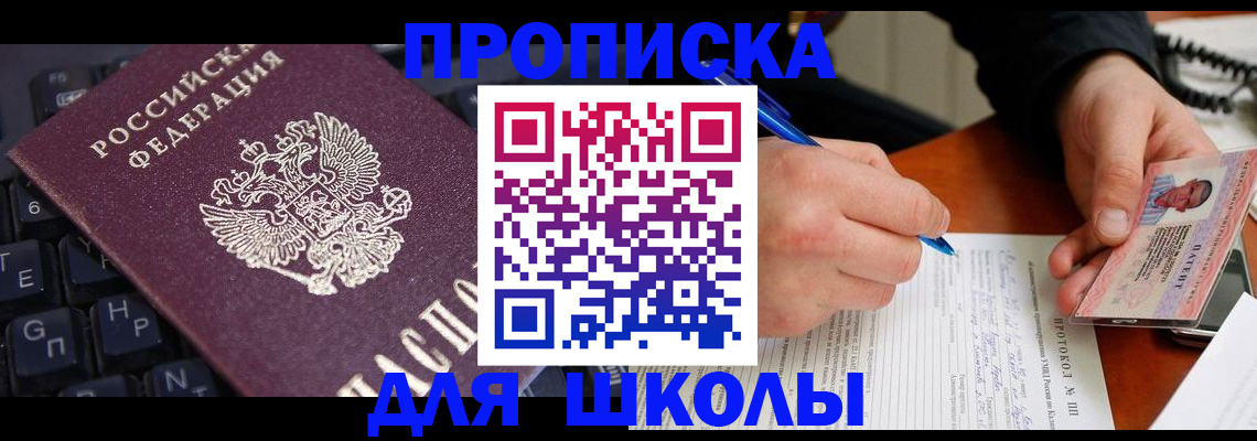 временная регистрация для всех в Новом Осколе